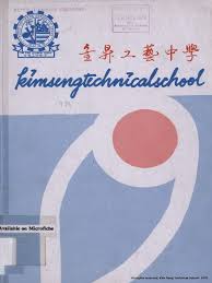 Pernikahan yang keliru novel / penipuan hd wedding organizer : All Rights Reserved Kim Seng Technical School 1979 Schools Teachers