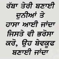  280 Punjabi Quotes And Sayings Couples Ideas Punjabi Quotes Quotes Punjabi Love Quotes