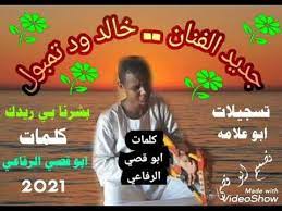 Entdecke rezepte, einrichtungsideen, stilinterpretationen und andere ideen zum ausprobieren. ØªØ­Ù…ÙŠÙ„ Ø§ØºÙ†ÙŠØ© Ø®Ø§Ù„Ø¯ ÙˆØ¯ ØªÙ…Ø¨ÙˆÙ„ Ø±Ø²Ø§Ø² O OÂºo U Us O U U U O U O O U O U Ou O ØªØ­Ù…ÙŠÙ„ Ø§ØºÙ†ÙŠØ© Ø®Ø§Ù„Ø¯ ÙˆØ¯ ØªÙ…Ø¨ÙˆÙ„ Ø±Ø²Ø§Ø² ØªØ­Ù…ÙŠÙ„ Ù„Ø¹Ø¨Ø© Ø¨ÙˆØ¨Ø¬ÙŠ Pubg Ù…Ù† Ø§Ù„Ø±Ø§Ø¨Ø· Ø§Ù„ØªØ§Ù„ÙŠ Angeliiinaaa