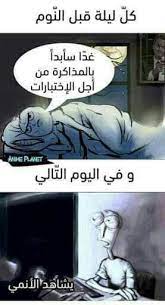 نكت انمي 26 in 2021 funny photo memes anime memes funny funny anime pics