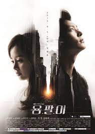 Download Drama Korea Yong Pal Subtitle Indonesia Yong Pal Joo Won Korean Drama