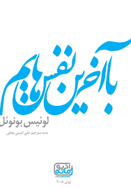 ودکا 1906 لذت بخشنده تنهایی