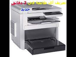 تقدم طابعة كانون ir 2420 حتى 20ppm / نسخة في الدقيقة، 7.9 ثواني النسخة الأولى من الوقت. ØªØ¹Ø±ÙŠÙ Ø·Ø§Ø¨Ø¹Ø© ÙƒØ§Ù†ÙˆÙ† 2420