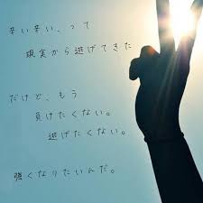 ポエム おしゃれまとめの人気アイデア pinterest ひろみん 片思い 名言 部活 名言 片思い ポエム