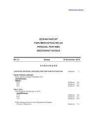Faktor sosial politik faktor sosial berperan penting dalam pertumbuhan ekonomi suatu negara. Https Www Cljlaw Com Files Hansard Dr Pdf Dr 19112013 Pdf