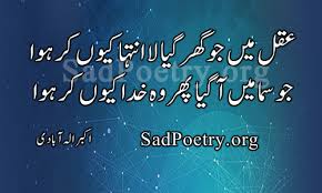 Islamic Poetry and SMS | Sad Poetry.org - Page 3