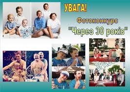 Втім, за 30 років після здобуття незалежності ми вже встигли багато чого пережити та стати сильнішими. Cherez 30 Rokiv Fotokonkurs Do 30 Yi Richnici Nezalezhnosti Ukrayini Snovska Miska Rada