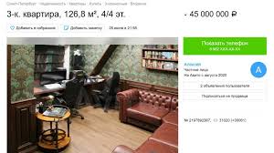Об этом сообщается на сайте росфинмониторинга. Socseti Kvartiru Hovanskogo Prodayut Na Avito Za 45 Millionov Rublej