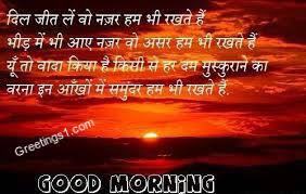 Wish beautiful all image shayari, this website is related to shayari and image shayari, for new new shayari and image shayari, you must definitely visit my website ! Good Morning Red Rose Shayari Image