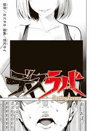 こっそり連載中!? 人気作なのにアプリで読めない『デスラバ』を読む方法！ - マガポケベース