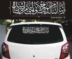 Baca surat al kahfi lengkap bacaan arab, latin & terjemah indonesia. Jual Stiker Mobil Kaligrafi Surat Al Kahfi Ayat 10 Di Lapak Vr46 Digital Print Bukalapak