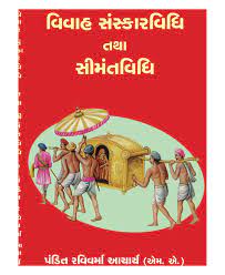 Shop more products from announce it! Vivahsankar Vidhi Tatha Simantvidhi Ravivarma Aacharya Amazon In Books