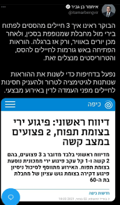 ניסיון פיגוע התרחש הבוקר (רביעי) בצומת תפוח שבשומרון כאשר חייל ושוטר נפצעו באורח קל על ידי מכונית שפגעה ברכבם ופצעה אותם באורח קל. Bynuchewl6xglm