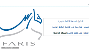 931,130 likes · 30,698 talking about this. Ø®Ø·ÙˆØ§Øª Ø±ÙØ¹ Ø¨Ø·Ø§Ù‚Ø© Ø§Ù„ØªØ±Ù‚ÙŠØ© Ø§Ù„ÙˆØ¸ÙŠÙÙŠØ© Ø¹Ø¨Ø± Ù†Ø¸Ø§Ù… ÙØ§Ø±Ø³ ÙÙŠ Ø§Ù„Ù…Ù…Ù„ÙƒØ© Ø§Ù„Ø¹Ø±Ø¨ÙŠØ© Ø§Ù„Ø³Ø¹ÙˆØ¯ÙŠØ© 1442 Ø³Ø¹ÙˆØ¯ÙŠØ© Ù†ÙŠÙˆØ²