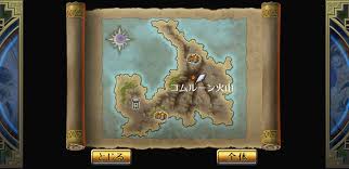 コムルーン 火山