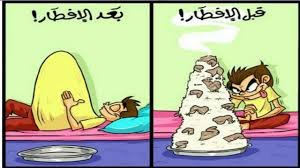 صور مضحكة فى رمضان بوستات رمضانية كوميدية