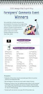 Meaning of curfew in english. 2020 Jeonju City English Blog Foreigners Comments Event Winner Announcement