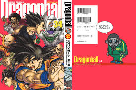 The issue was originally published on march 8, 1991 in japan, but this cover made its debut in north america in may 2003. Dragon Ball Kanzenban Volume 34 Front Back Cover Dragon Ball Manga Covers Book Cover Design