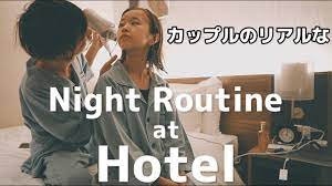 大学生カップルのホテルでのリアルな夜\ナイトルーティン/ - YouTube