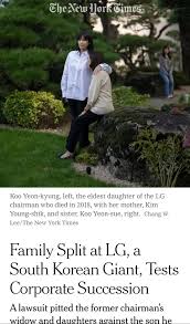 LG그룹 경영권 분쟁 뒷이야기 - 클리앙