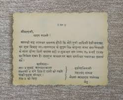 Marriage invitation assamese wedding card. Marriage Invitation Assamese Wedding Card