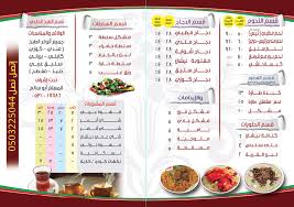 مطاعم و مطابخ نيشان Nishan Hab Twitter