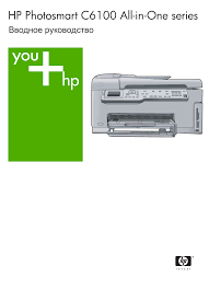Able to produce up to 3000 pages every month, it will be able to keep up with the needs of many—and does so at relatively quick speeds. Hp Photosmart C6183 User Manual