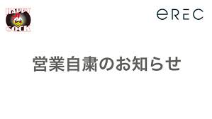 May 25, 2021 · 緊急事態宣言「解除は困難と判断」福岡県 政府に延長を要請. ç·Šæ€¥äº‹æ…‹å®£è¨€ã«ä¼´ã† ç¦å²¡ã®ã‚¯ãƒ©ãƒ–happy Cockã®å–¶æ¥­è‡ªç²›ã®ãŠçŸ¥ã‚‰ã› ErecåˆåŒä¼šç¤¾ã®ãƒ—ãƒ¬ã‚¹ãƒªãƒªãƒ¼ã‚¹