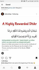 Say It Three Times After Fajr Sayings Dua Praise