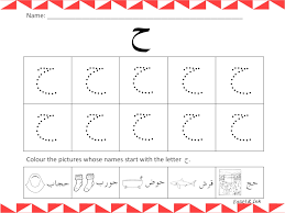 Alif ba ta with sign four. Islam Muslims Real People Real Life Real Stories Arabic Alphabet Alif Ba Ta Tracing Worksheets Kids Children