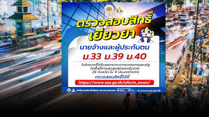 Jul 23, 2020 · เข้าใจสิทธิประโยชน์ ประกันสังคม ของการเป็น ผู้ประกันตน. 0jxj8nm Ek3zfm