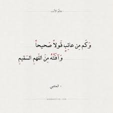بيت شعر مقتبس من قصيدة إذا غامرت في شرف مروم للشاعر المتنبي arabic calligraphy calligraphy