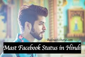 Attitude status जो दिल और दिमाग को हिला कर रख दे। यहाँ सबसे best hindi attitude status है वो भी hd photo के साथ। ऐसे attitude status आपको और कहीं नहीं मिलेंगे। Best 50 Mast Status 2020 Mast Facebook Status In Hindi