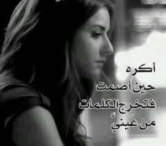 كلمات حزينه جدا ومؤلمه صور بنات زعلانة صور حزينه