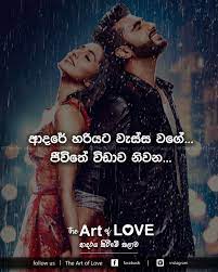 Adara wadan, matara, sri lanka. Pin By Ashali Fernando On Sinhala Quotes S Love Images Art Of Love Romantic Art
