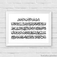 ∙ promo pengguna baru ∙ kurir instan ∙ bebas ongkir ∙ cicilan 0%. Jual Poster Kaligrafi Ayat Kursi 07 Hiasan Dinding Home Decor Islami Pajangan Di Lapak Kataku Wall Decor Bukalapak