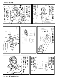 ゾンビのTwitter漫画(3287件)【古い順】｜20ページ目