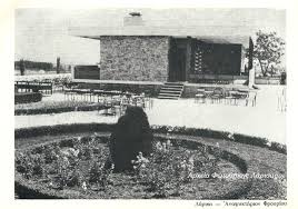 We did not find results for: Nostalgwntas Thn Palia Larisa Lofos Akropolews Larissapress