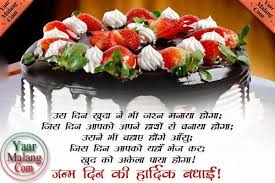 Happy Birthday Quotes In Hindi Quotesgram 0.3.0.0.1 50 awesome birthday wishes in hindi for friends to share messages & sms; happy birthday quotes in hindi quotesgram