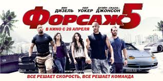 Tokyo drift жанр криминальный боевик режиссёр джастин лин продюсер … Fast And Furious 5 Film Poster Film Kino Trailer