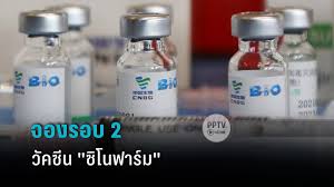 Jun 10, 2021 · ขั้นตอนการลงทะเบียนจอง วัคซีนซิโนฟาร์ม ระยะที่ 1 สำหรับ องค์กรและหน่วยงาน เริ่ม 14 มิ.ย.นี้ วัคซีนซิโนฟาร์มราคา เข็มละ 888 บาท วัคซีนโควิด Nz586d9a0vqmbm