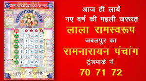 Download 2021 and 2022 pdf calendars of all sorts. Lala Ramswaroop Calendar 2021 In 2021 Calendar Printables 2021 Calendar Calendar