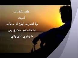 شعر حزين عن الحبيب البعيد