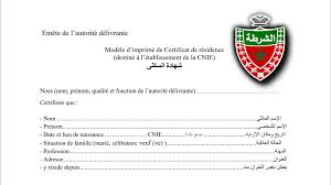 طريقة كتابة إسعاد بأني اسكن في عنواني بالسكن الاقتصادي. ÙƒÙŠÙ Ø§Ø­ØµÙ„ Ø¹Ù„Ù‰ Ø´Ù‡Ø§Ø¯Ø© Ø§Ù„Ø³ÙƒÙ†Ù‰ Ø§Ù„Ù…Ø³Ù„Ù…Ø© Ù…Ù† Ø·Ø±Ù Ø¯ÙˆØ§Ø¦Ø± Ø§Ù„Ø´Ø±Ø·Ø© Ù„Ø¥Ù†Ø¬Ø§Ø² Ø§Ù„Ø¨Ø·Ø§Ù‚Ø© Ø§Ù„ÙˆØ·Ù†ÙŠØ© Ù„Ù„ØªØ¹Ø±ÙŠÙ Ø§Ù„Ø¥Ù„ÙƒØªØ±ÙˆÙ†ÙŠØ©