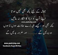 Check spelling or type a new query. Sad Quotes In Urdu With Pictures Sad Quotes With Pictures Sms In Urdu