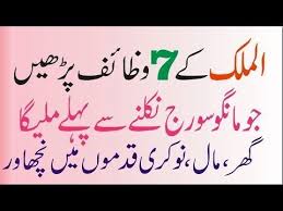 Ya Maliku Ka Wazifa Allah S Names Fazilat Meaning Urdu Hindi Islamic Wazaif For Hajat All Problems Yout Evening Clutch Bag Purses And Handbags Popular Purses