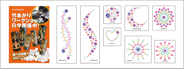 WORKSHOP | CHIKAKEN | 竹あかり総合プロデュース ちかけん