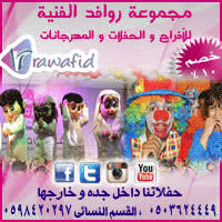 تجهيز وتنسيق استراحات برية في الخارج بجدة مع الجلسات العربية مجموعة روافد للحفلات أسواق ستي