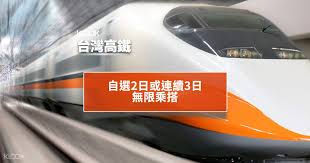 位於台中市、高價專收pp 金鷹、ap royal oak offshore、rolex daytona、高價回收、收購、名錶、珠寶、運動錶、男錶。欲購買本站商品的南、北部網友本公司提供高鐵臺中站免費接送服務請踴躍預約。 å°ç£é«˜éµç„¡é™ä¹˜æ­2æ—¥ 3æ—¥åˆ¸ é™éžå°ç±äººå£« Klookå®¢è·¯é¦™æ¸¯