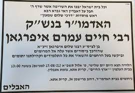 הרב איפרגן נשוי לרבנית רוחמה ואב לחמישה. Dr2app2cmqa4jm